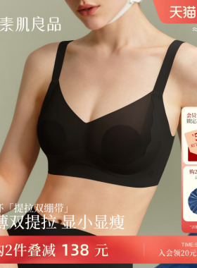 大胸显小内衣聚拢上托收副乳防下垂无痕文胸黑色全罩杯无钢圈薄款
