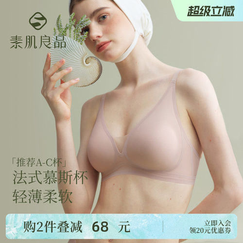 素肌轻薄深V法式性感内衣无钢圈