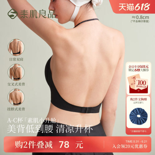 深V美背无痕露背大u型吊带内衣女