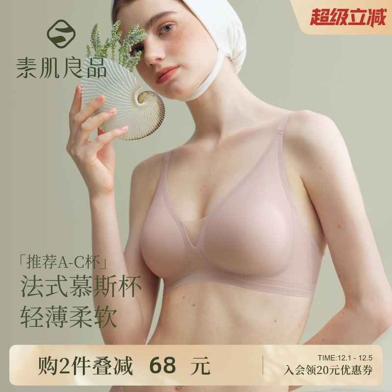 素肌轻薄深V法式性感内衣无钢圈