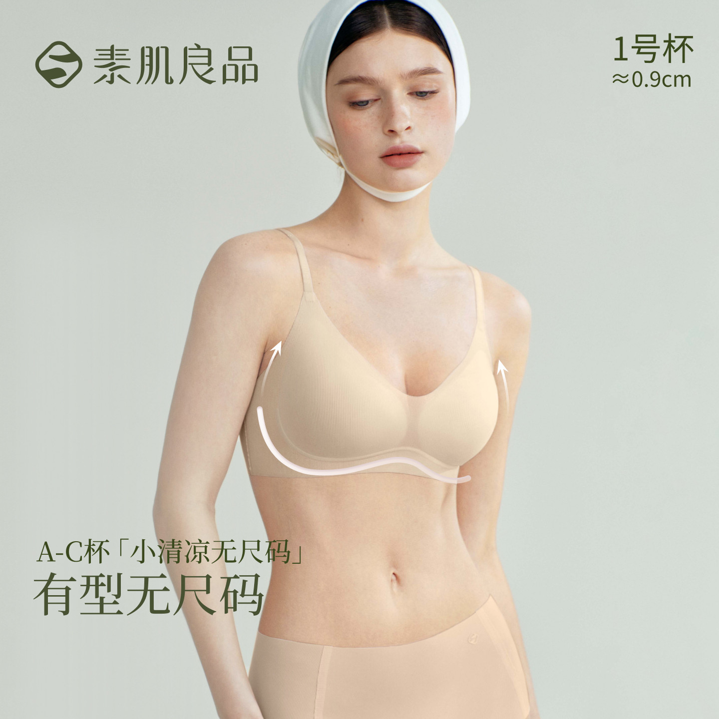 【zb推荐】素肌良品 小清凉无尺码舒适无痕内衣