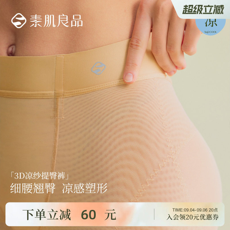【特惠款】收腹提臀裤婚纱收小肚子强力无痕塑身裤内裤女翘臀夏天