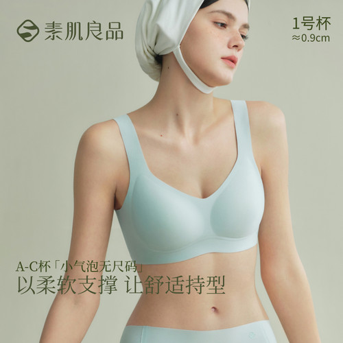 【交个朋友】素肌良品无尺码舒适有型背心式文胸