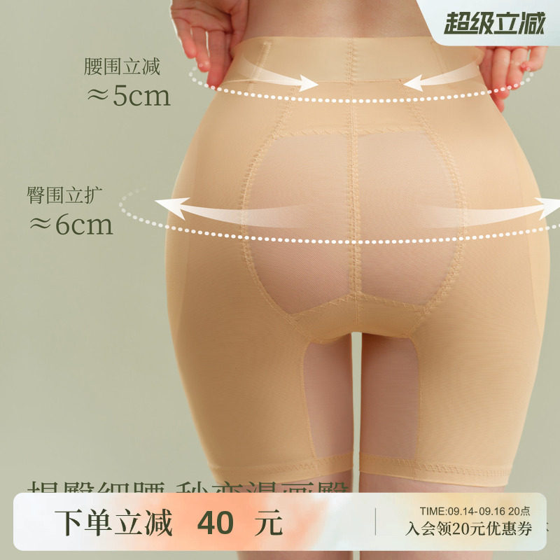 素肌良品中腰薄款丰胯提臀裤图片