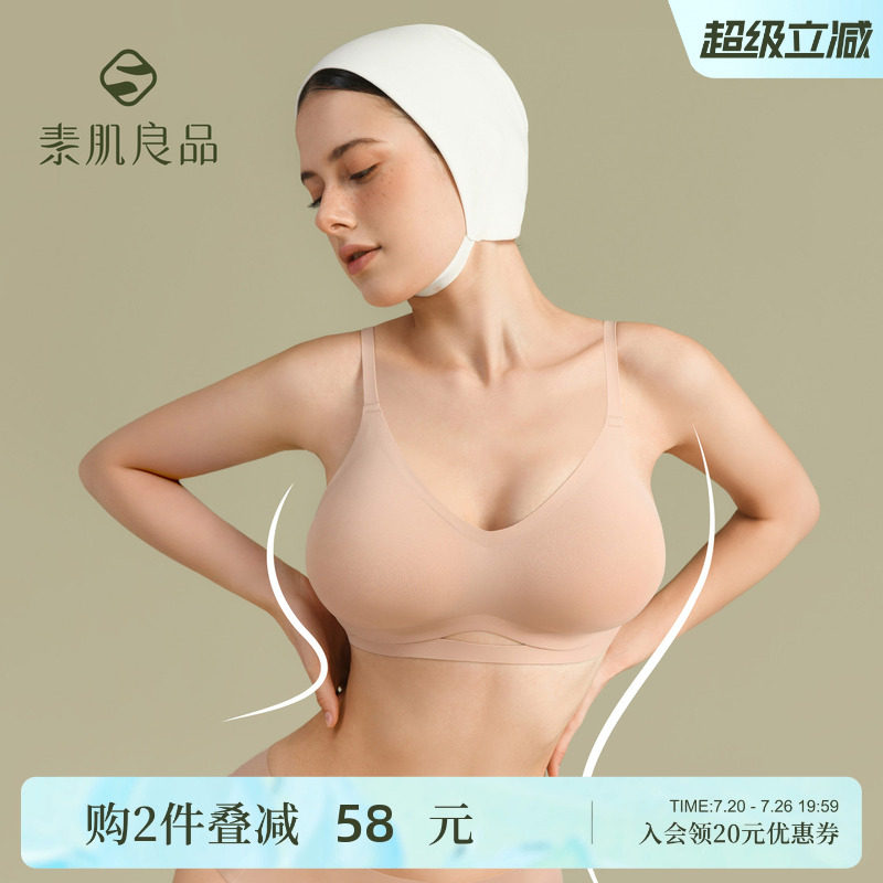 素肌良品猫耳杯外扩型胸内衣女平胸专用小胸聚拢显大漫画胸文胸