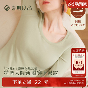 德绒保暖内衣女款套装加厚冬季贴身低领上衣秋衣秋裤