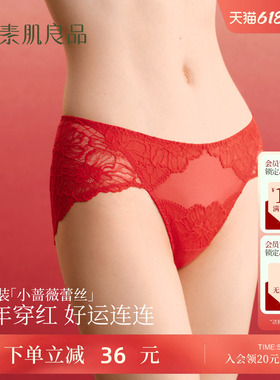 性感蕾丝马年本命年红色内裤女士结婚喜庆透气不易夹臀三角裤短裤