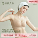 素肌良品悬浮花瓣杯夏季 大胸显小无痕无钢圈收副乳防下垂文胸 薄款