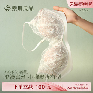 小蔷薇无钢圈性感蕾丝内衣女士小胸聚拢舒适软支撑薄款 文胸罩套装