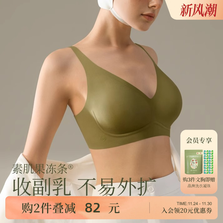 孕早期1-3月孕妇内衣怀孕期专用