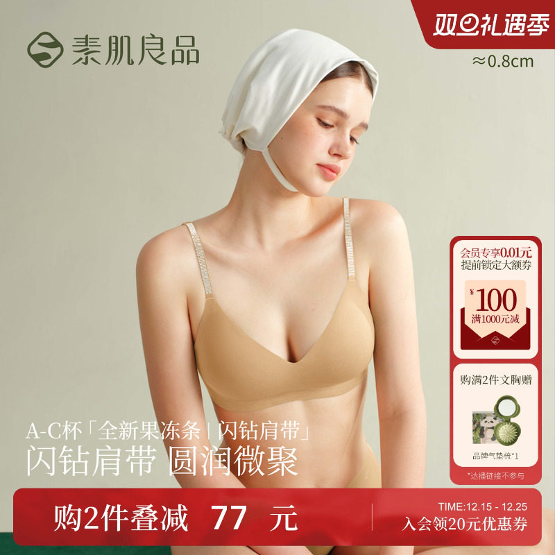 闪钻肩带内衣小胸聚拢