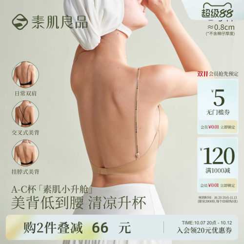 深V粉底液美背内衣女细肩带