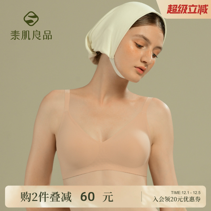 新款素肌果冻条无痕女小胸聚拢