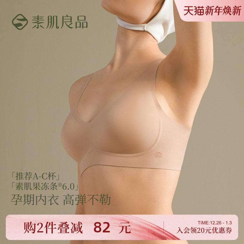 孕晚期28-40周内衣孕妇专用聚拢收副乳防下垂怀孕期无痕不勒文胸