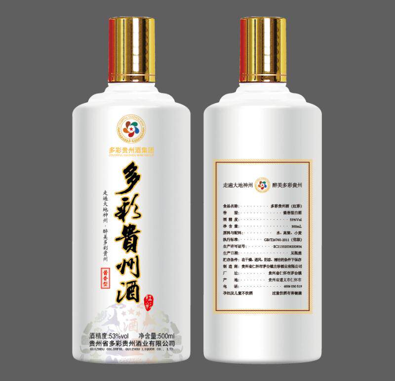 多彩贵州酒红彩53度500ml*6整箱