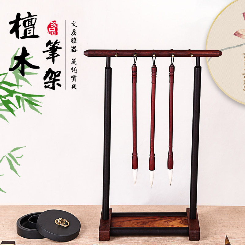 笔架笔挂简约现代新中式檀木实木毛笔架书法文房四宝文昌可旋转摆件