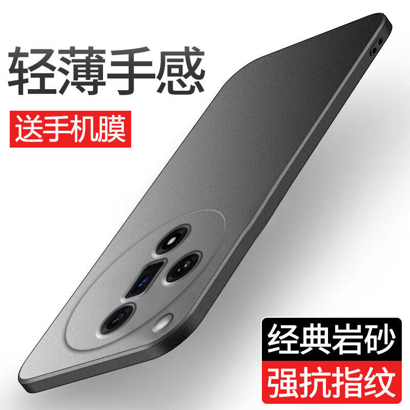 轻薄磨砂硬壳,配手机膜