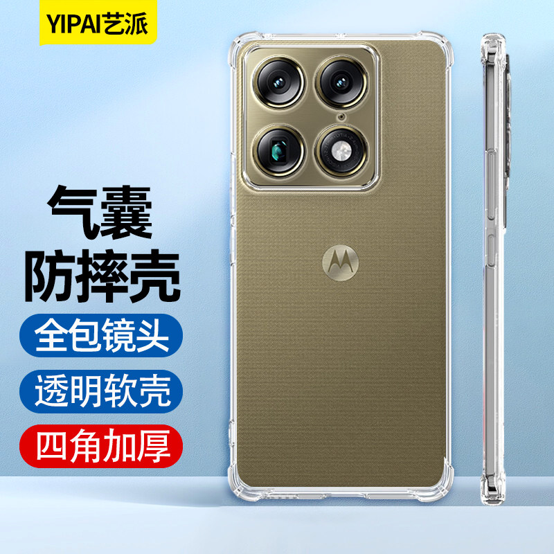 适用摩托罗拉联想motoX70AirPro手机壳透明软壳XT2603-1四角气囊防摔保护套全包边镜头硅胶外壳轻薄男女新款