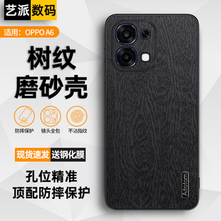 适用OPPO A6手机壳素皮5G版全包边镜头防摔外壳oppoa6保护套轻薄高端树纹PLS120男女新款商务磨砂防指纹防滑