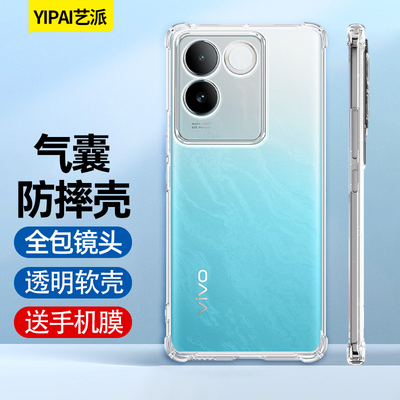 vivos17系列透明气囊防摔壳