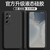 A54液态硅胶壳镜头全包防摔C55保护套软壳SM 适用三星a55手机壳新款 Galaxy A5560男女潮超薄5G纯色直边高级感