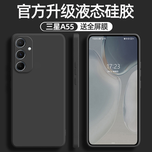 适用三星a55手机壳新款Galaxy A54液态硅胶壳镜头全包防摔C55保护套软壳SM-A5560男女潮超薄5G纯色直边高级感