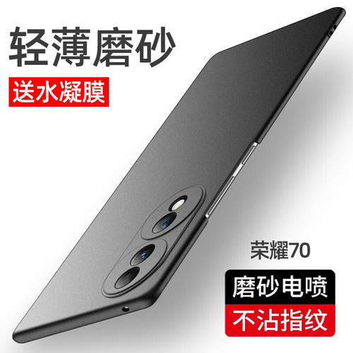 磨砂不沾指纹 轻薄裸机手感 送全屏保护膜