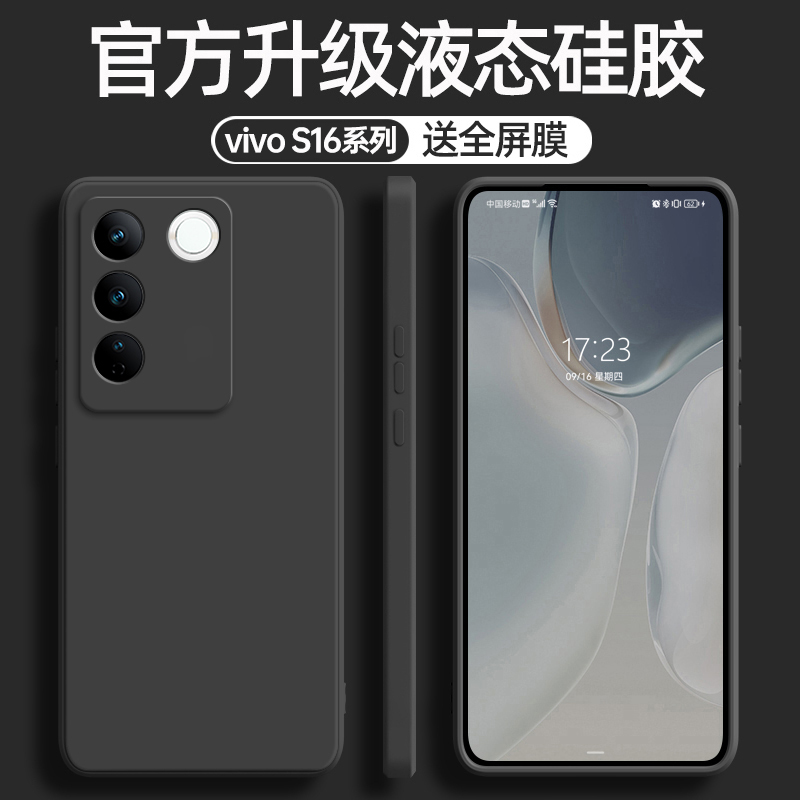 vivos16系列液态硅胶软壳