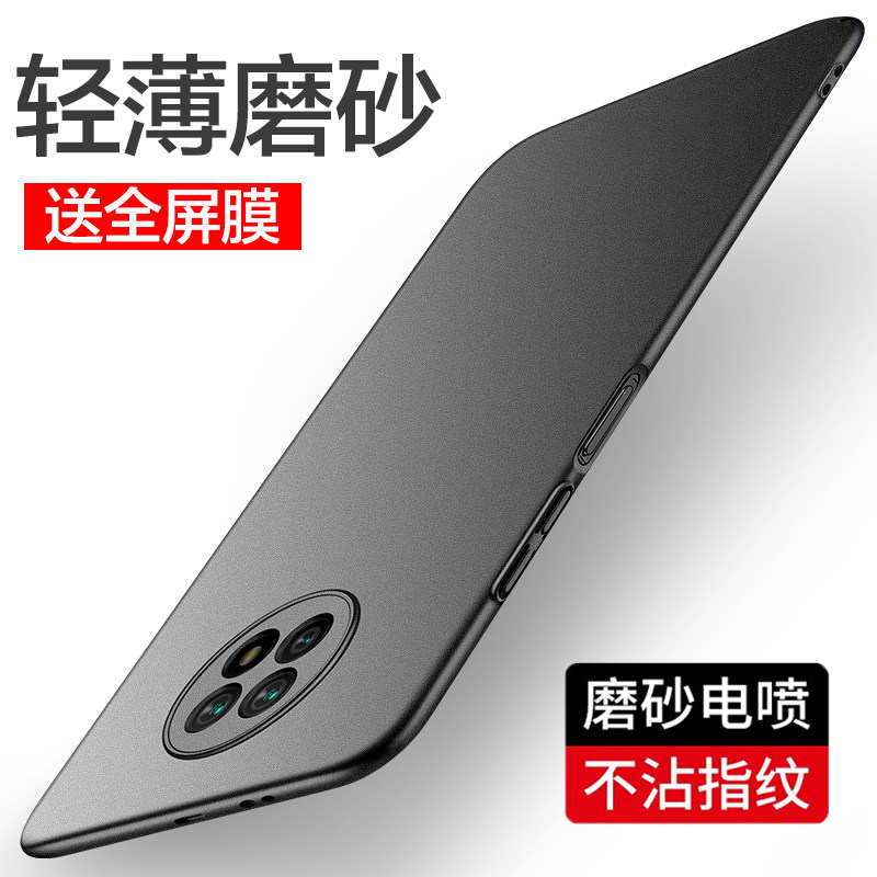 适用小米RedmiNote9pro手机壳