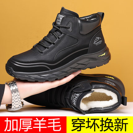 冬季男士棉鞋真皮羊毛棉皮鞋男款雪地靴加绒加厚保暖运动防寒男鞋