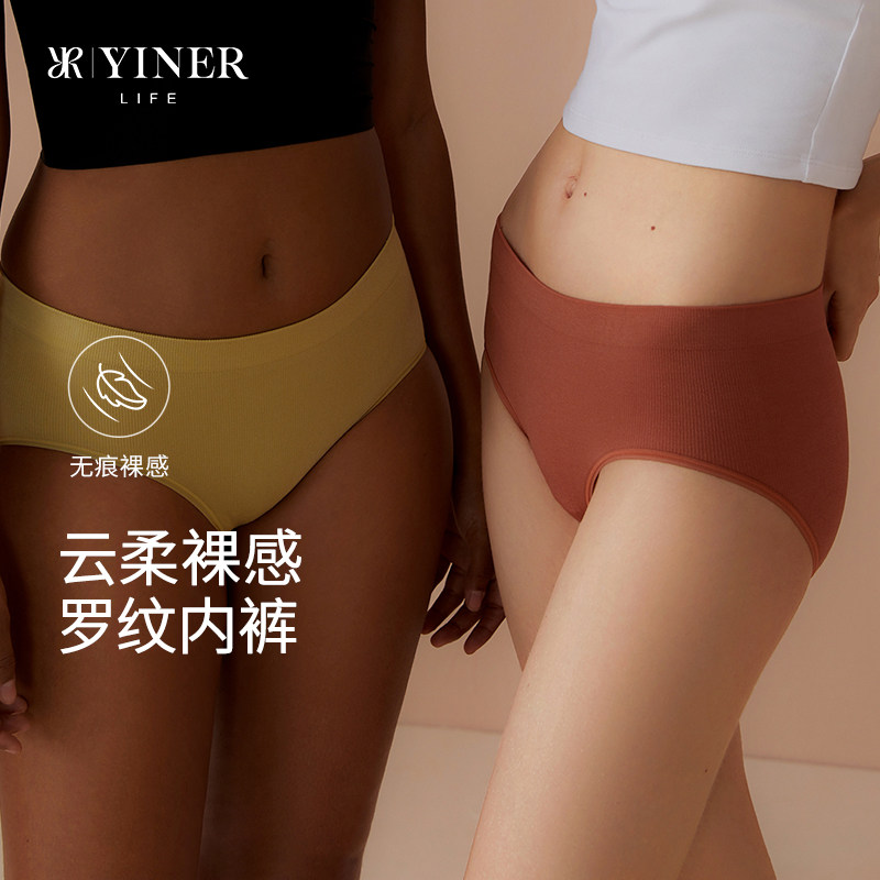YINER LIFE「3条装」无尺码内裤女士中腰防夹臀三角短裤透气提臀,女士内衣/男士内衣/家居服,平角裤,淘宝优惠券,粉丝福利购,淘宝优惠卷