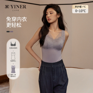 音儿内衣【花涧蕾丝美背】保暖背心女款加绒打底带胸垫一体秋冬季