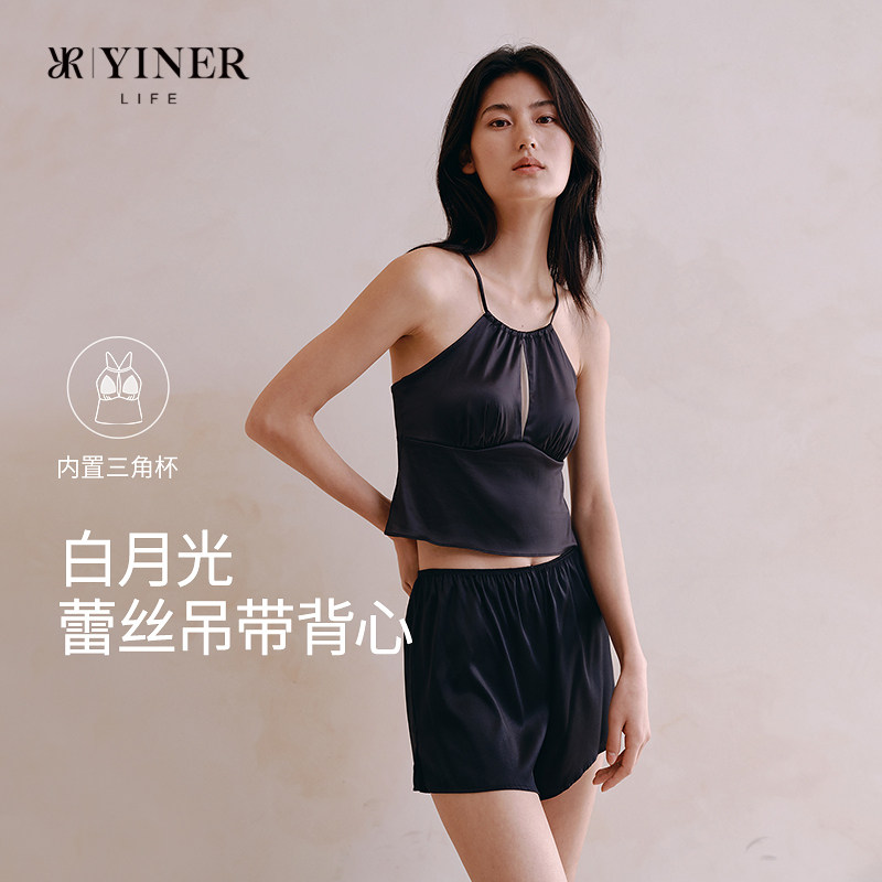 YINERLIFE「白月光」免穿文胸可外穿带杯打底吊带背心缎面内衣女