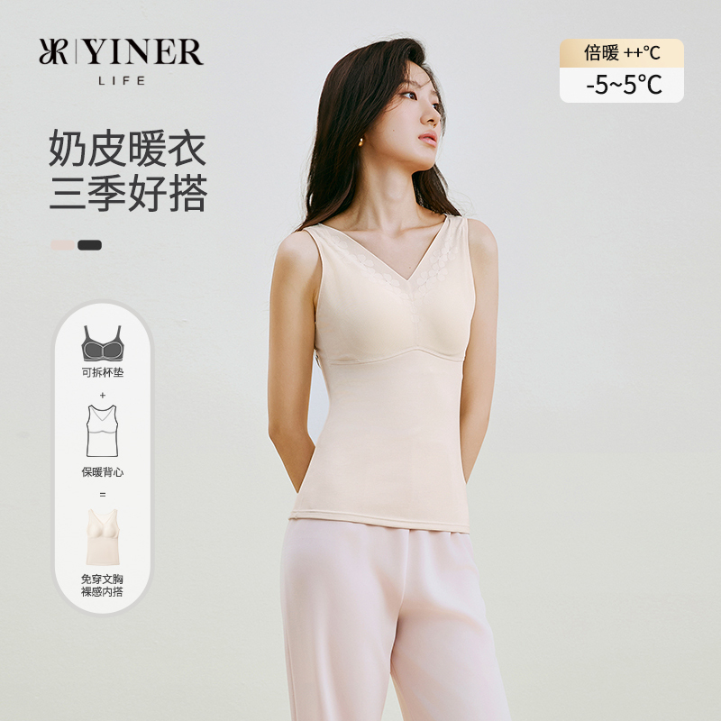 音儿内衣带杯保暖背心打底上衣