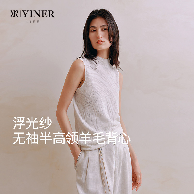 YINER LIFE「浮光纱」半高领羊毛衫背心女士设计感无袖打底衫上衣