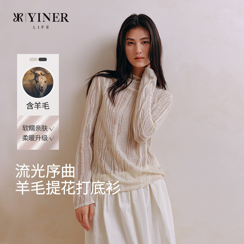 YINER LIFE「流光序曲」羊毛提花打底衫女士高领修身套头罩衫上衣,女士内衣/男士内衣/家居服,吊带/背心/T恤/打底/肌底衣,淘宝优惠券,粉丝福利购,淘宝优惠卷