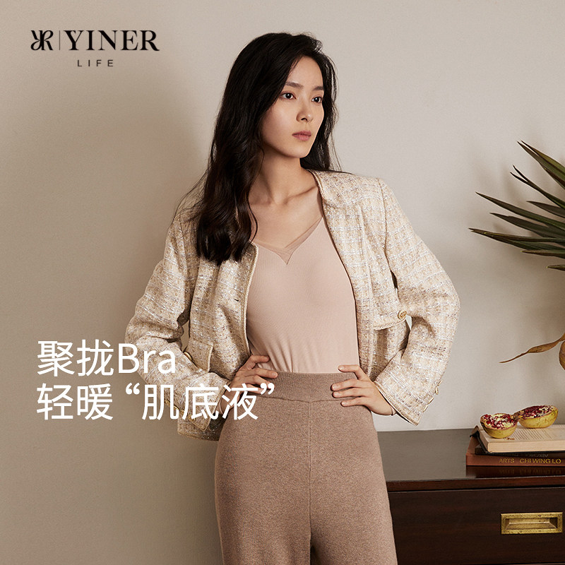 YINER LIFE保暖内衣亲肤肌底秋衣女秋季带胸垫抗菌抗静电保暖上装,女士内衣/男士内衣/家居服,保暖上装,淘宝优惠券,粉丝福利购,淘宝优惠卷