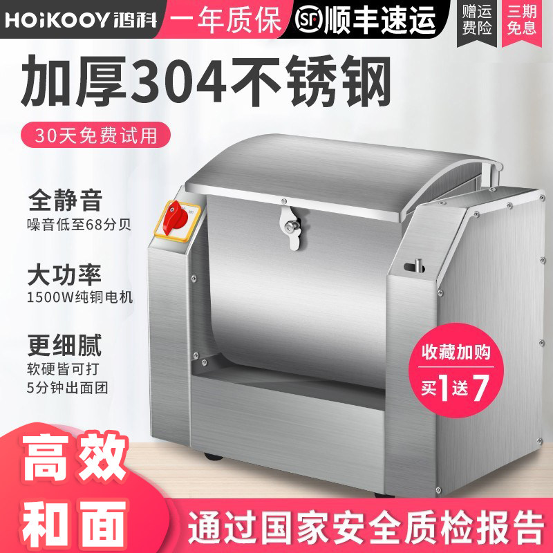 鸿科和面机商用新型5/10/15/25公斤静音全自动小型揉面搅拌机