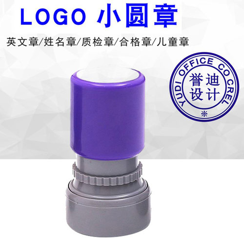 小圆中英文条形印章定制外贸印章
