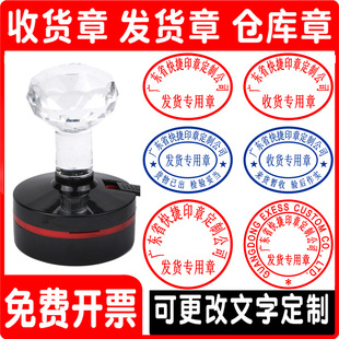 椭圆光敏章发货仓库印章定制质检章出入库章定制收发货送货专用章