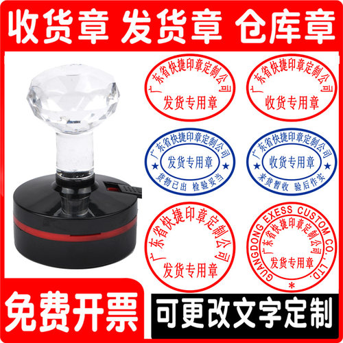 椭圆形送货出货发货质检印章定制