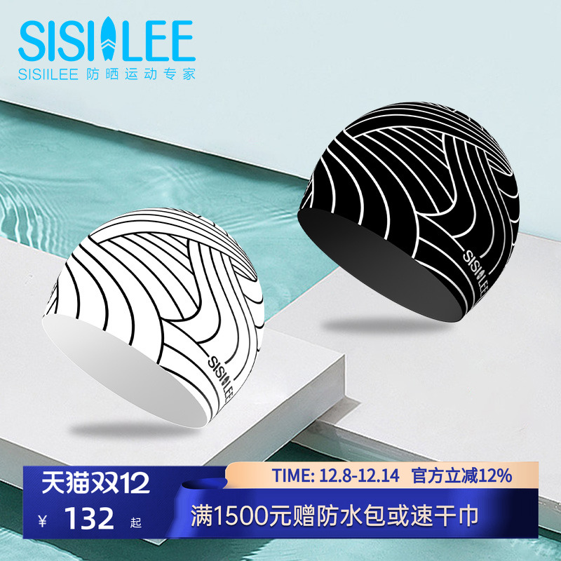 SISIILEE西西里男女通用游泳帽