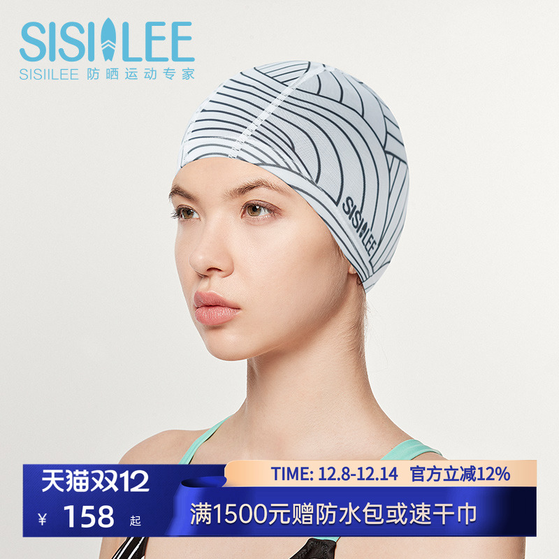 SISIILEE西西里女士布艺游泳帽