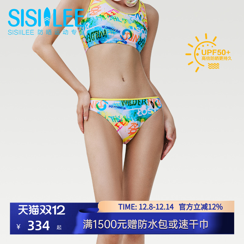 SISIILEE西西里女士比基尼泳裤