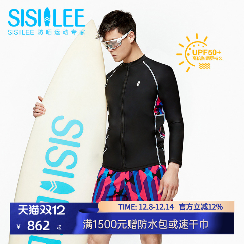 SISIILEE西西里男士运动防晒衣