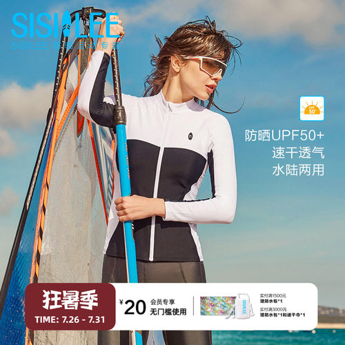 SISIILEE西西里2026新款防晒上衣