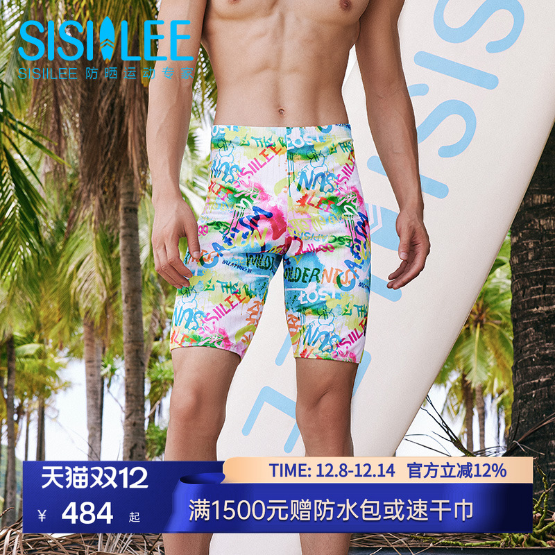 SISIILEE西西里男士游泳裤