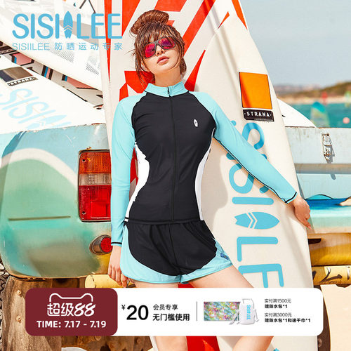 SISIILEE西西里女士防晒分体泳衣