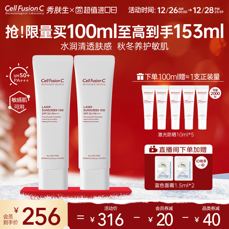 韩国秀肤生养肤防晒霜秋冬敏肌干油皮专用面部遮瑕隔离乳三合一女