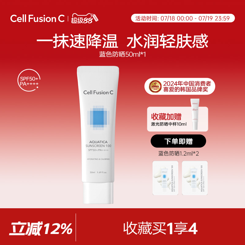 秀肤生蓝色冰感防晒霜敏感肌水润清透面部隔离乳清爽不油腻夏季女
